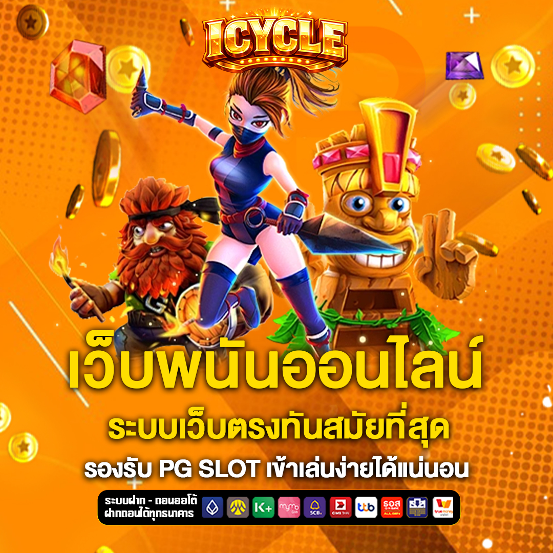 เว็บพนันออนไลน์ thepocketpicker